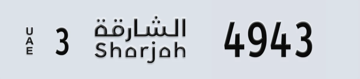 UAE License Plate Sharjah 3 4943