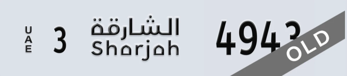 UAE License Plate Sharjah 3 4943