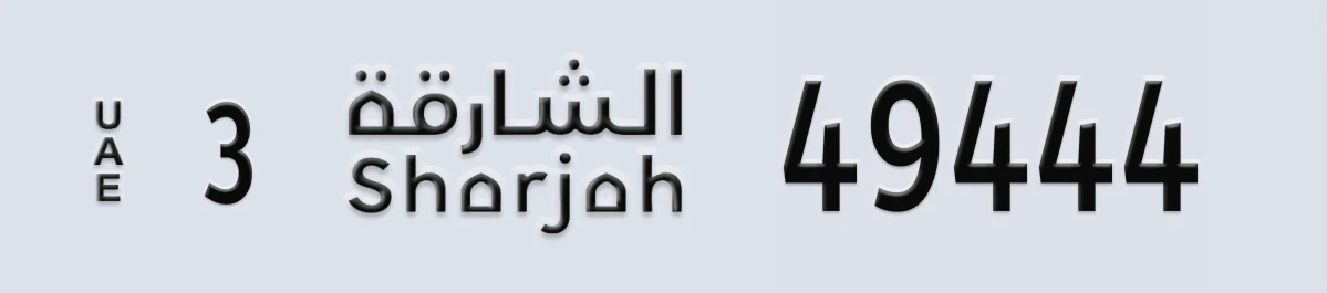 UAE License Plate Sharjah 3 49444