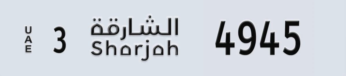 UAE License Plate Sharjah 3 4945