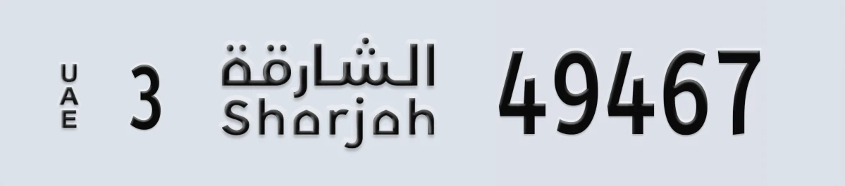UAE License Plate Sharjah 3 49467