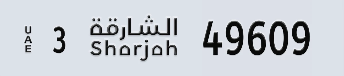 UAE License Plate Sharjah 3 49609
