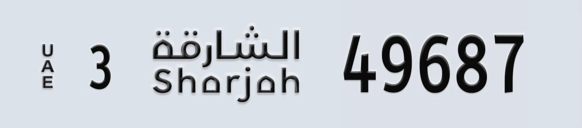 UAE License Plate Sharjah 3 49687