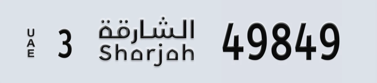 UAE License Plate Sharjah 3 49849