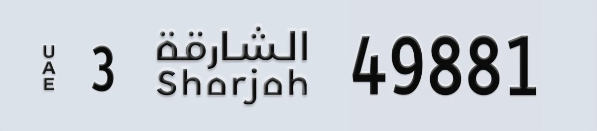 UAE License Plate Sharjah 3 49881