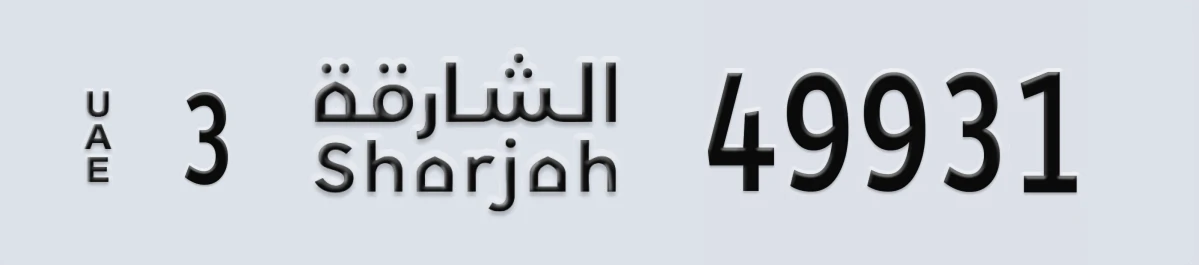 UAE License Plate Sharjah 3 49931