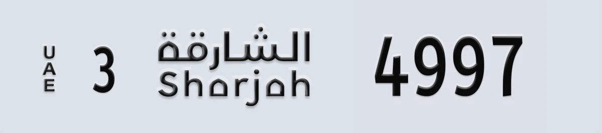 UAE License Plate Sharjah 3 4997