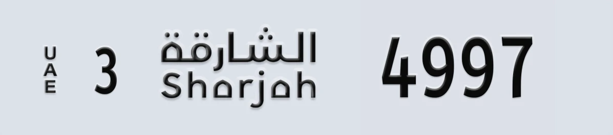 UAE License Plate Sharjah 3 4997