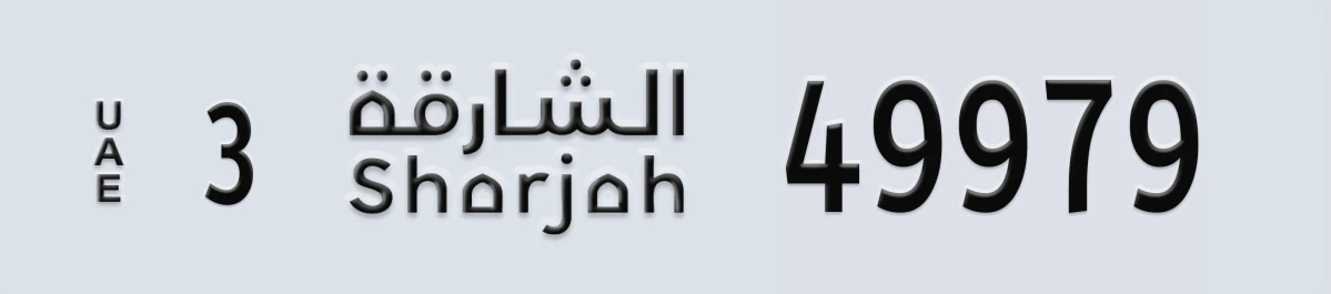 UAE License Plate Sharjah 3 49979