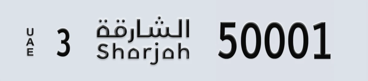 UAE License Plate Sharjah 3 50001