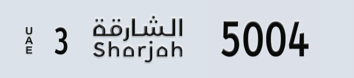 UAE License Plate Sharjah 3 5004