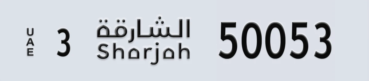 UAE License Plate Sharjah 3 50053