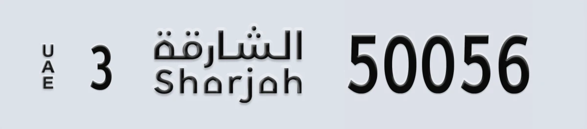 UAE License Plate Sharjah 3 50056