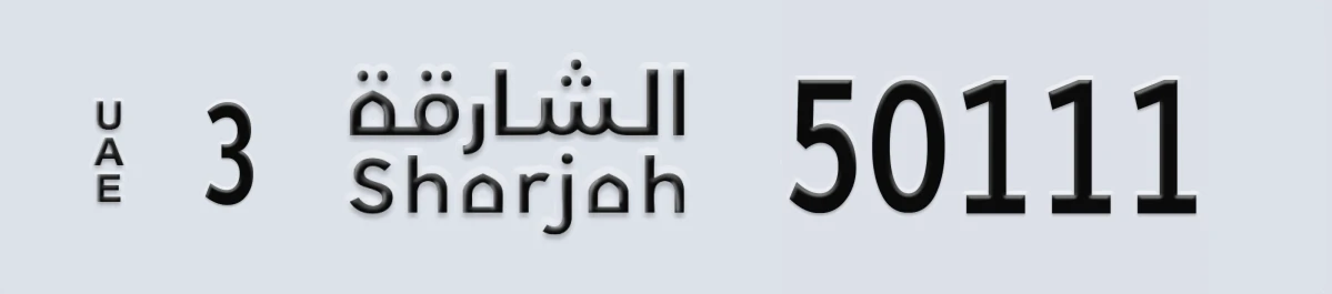 UAE License Plate Sharjah 3 50111