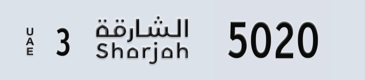 UAE License Plate Sharjah 3 5020