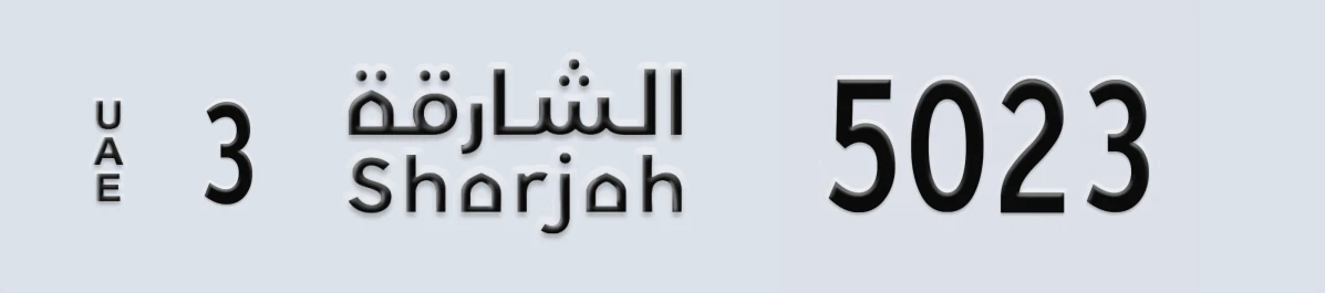 UAE License Plate Sharjah 3 5023