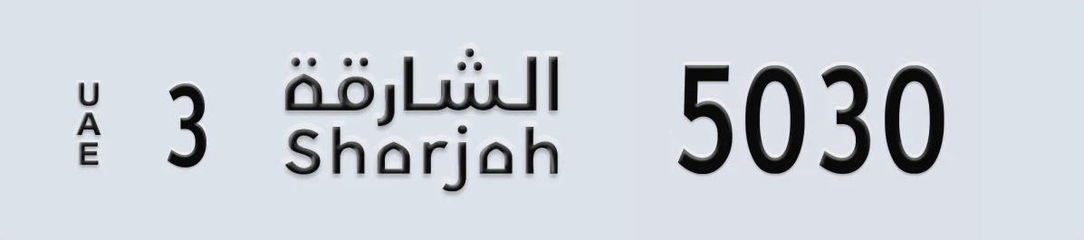 UAE License Plate Sharjah 3 5030