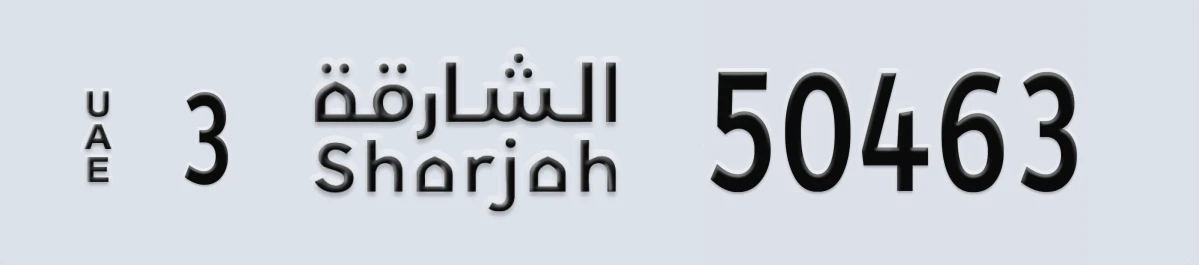 UAE License Plate Sharjah 3 50463