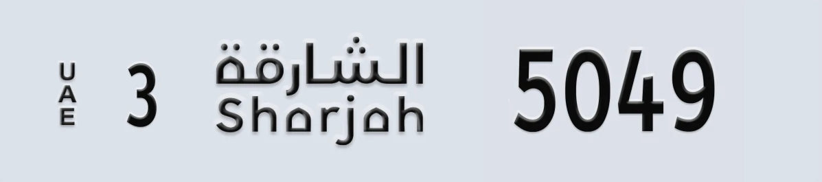 UAE License Plate Sharjah 3 5049