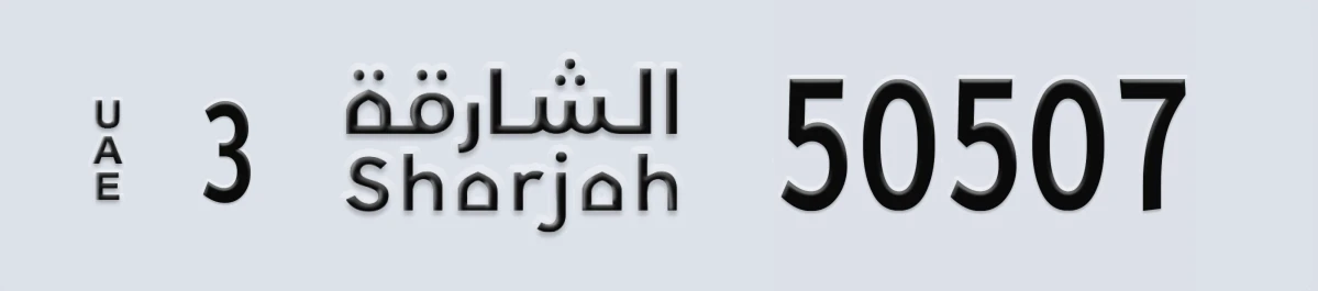 UAE License Plate Sharjah 3 50507