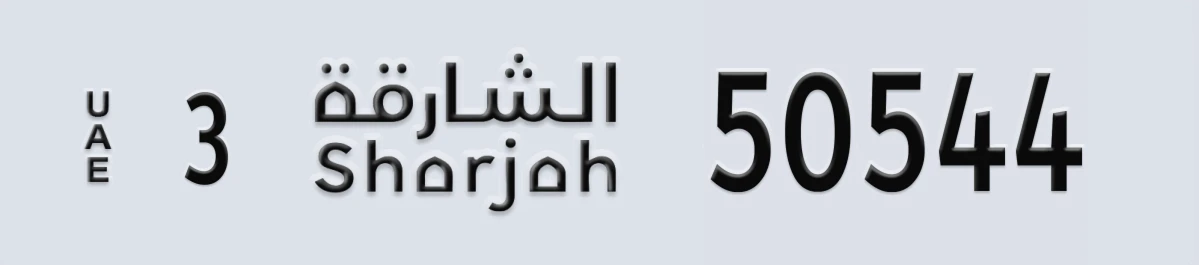 UAE License Plate Sharjah 3 50544