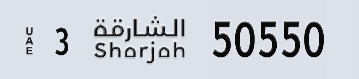 UAE License Plate Sharjah 3 50550