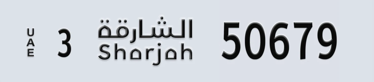 UAE License Plate Sharjah 3 50679
