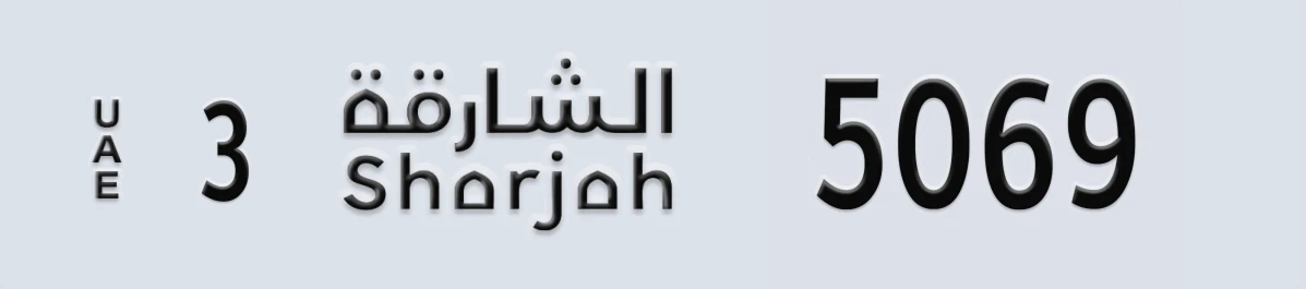 UAE License Plate Sharjah 3 5069