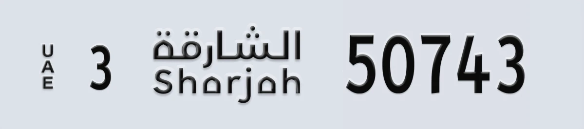 UAE License Plate Sharjah 3 50743