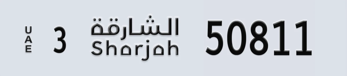 UAE License Plate Sharjah 3 50811