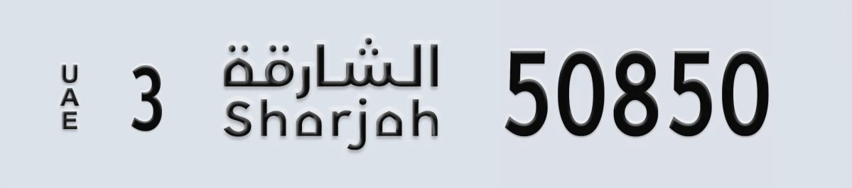 UAE License Plate Sharjah 3 50850