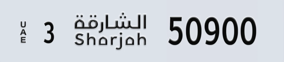 UAE License Plate Sharjah 3 50900