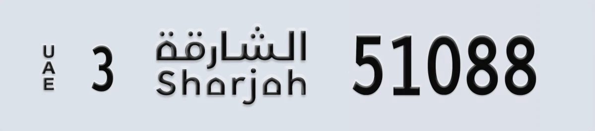 UAE License Plate Sharjah 3 51088