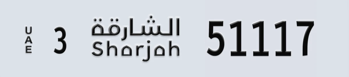 UAE License Plate Sharjah 3 51117