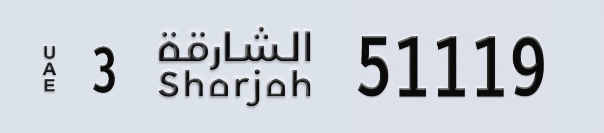 UAE License Plate Sharjah 3 51119