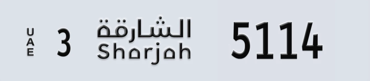 UAE License Plate Sharjah 3 5114