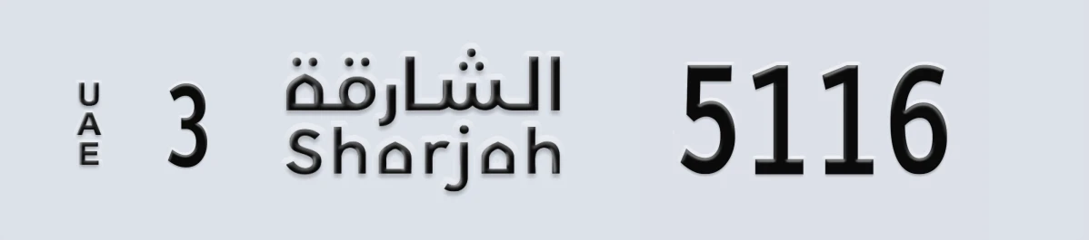 UAE License Plate Sharjah 3 5116