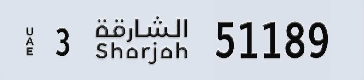 UAE License Plate Sharjah 3 51189