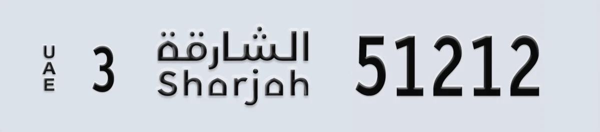 UAE License Plate Sharjah 3 51212