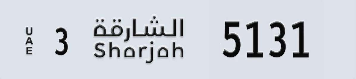 UAE License Plate Sharjah 3 5131