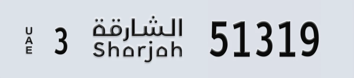UAE License Plate Sharjah 3 51319