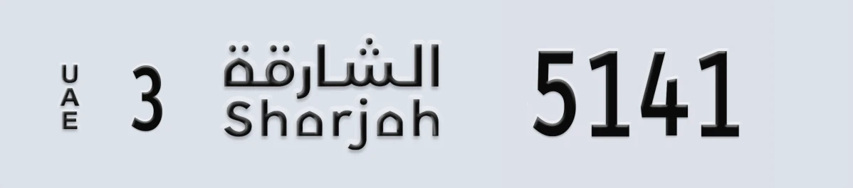 UAE License Plate Sharjah 3 5141