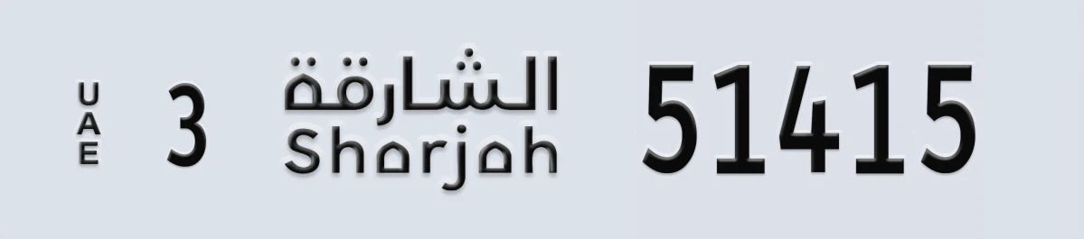 UAE License Plate Sharjah 3 51415