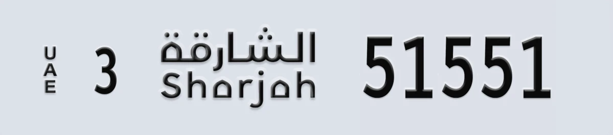 UAE License Plate Sharjah 3 51551