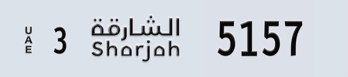 UAE License Plate Sharjah 3 5157