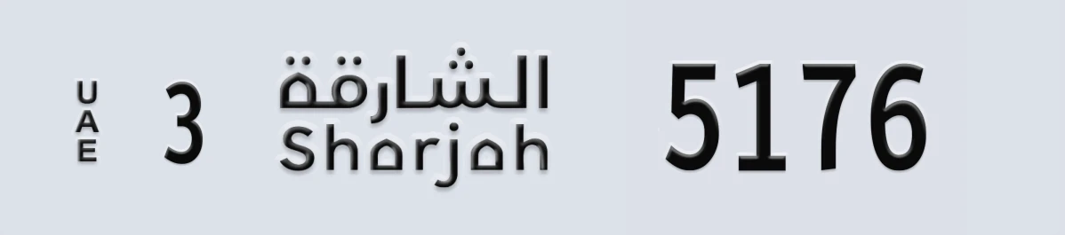 UAE License Plate Sharjah 3 5176