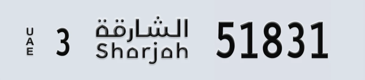 UAE License Plate Sharjah 3 51831