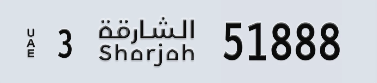 UAE License Plate Sharjah 3 51888