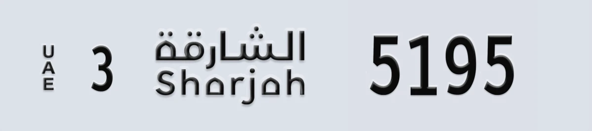 UAE License Plate Sharjah 3 5195