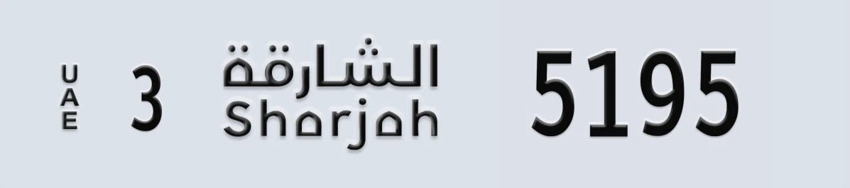 UAE License Plate Sharjah 3 5195